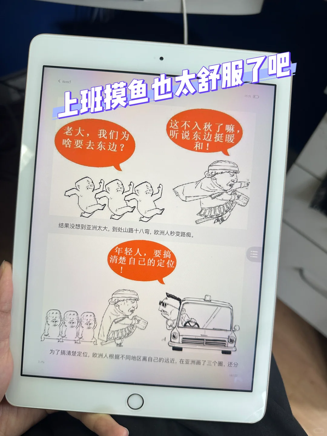 0成本把iPad变漫画库！实现电子书漫画自由