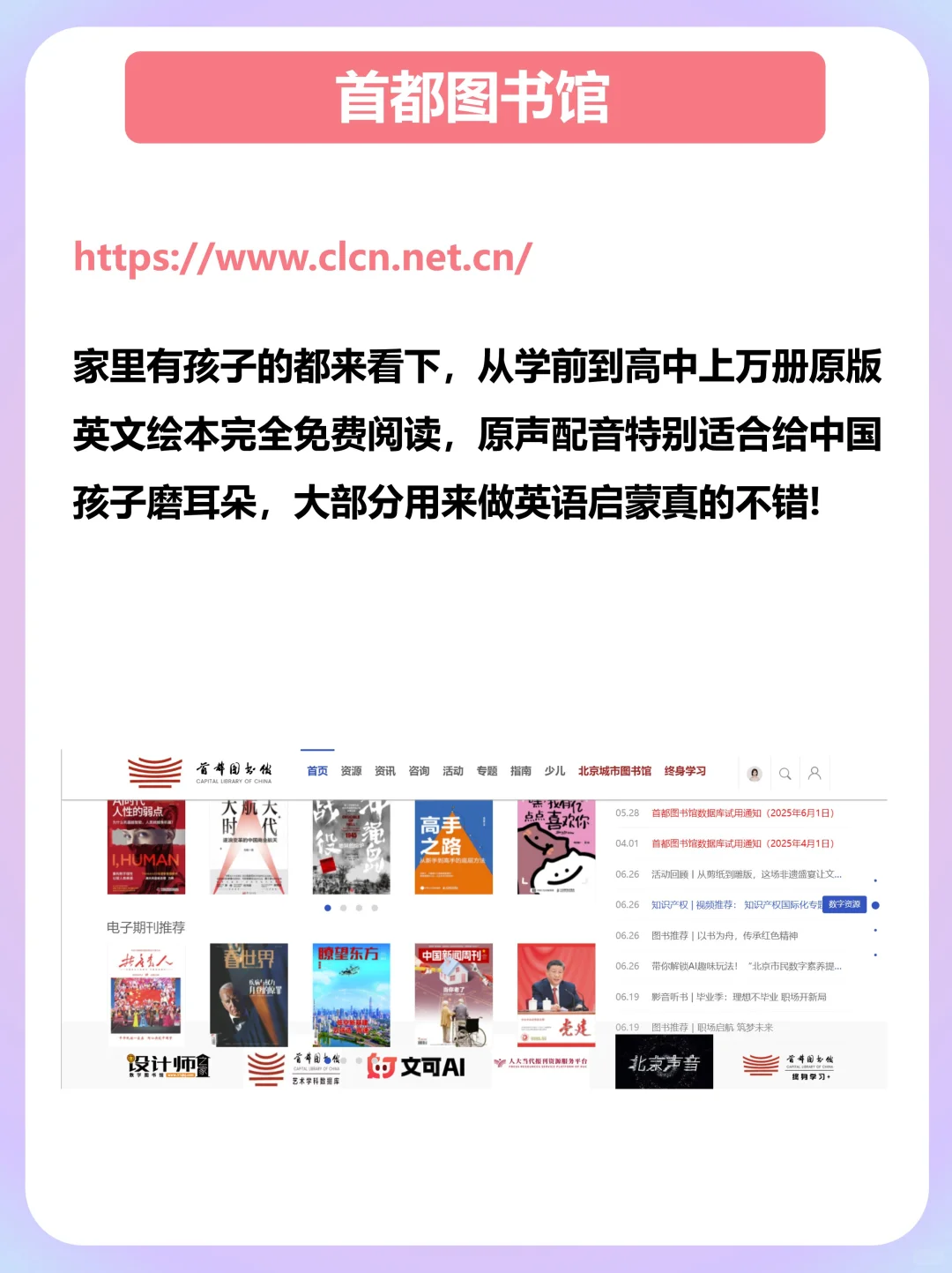 国家出品的免费学习神器！！好用到飞起❗