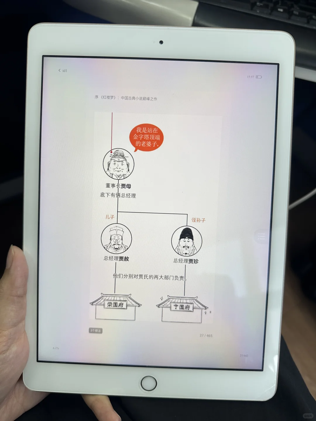 iPad秒变漫画库！0成本实现电子书漫画自由