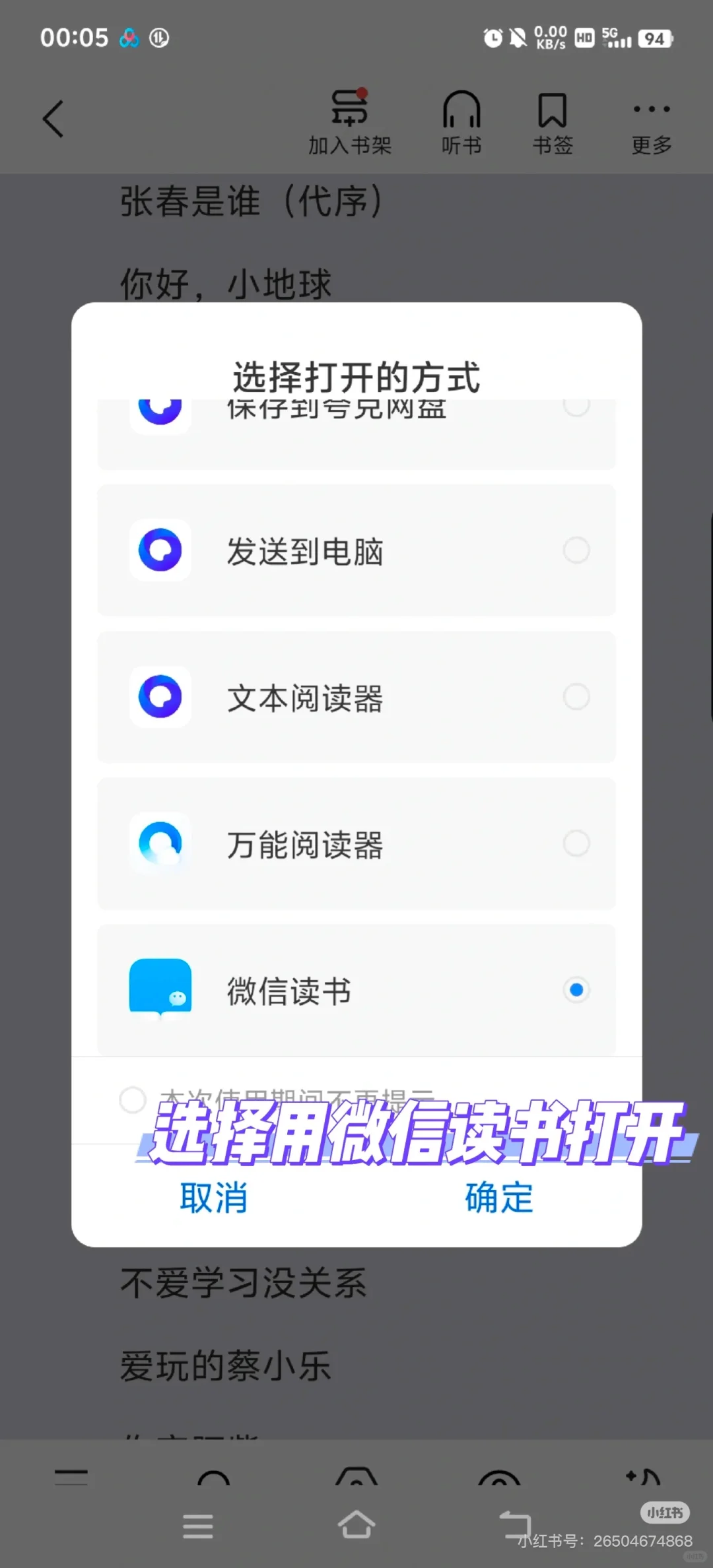 不到半杯奶茶的💰实现电子书自由咯