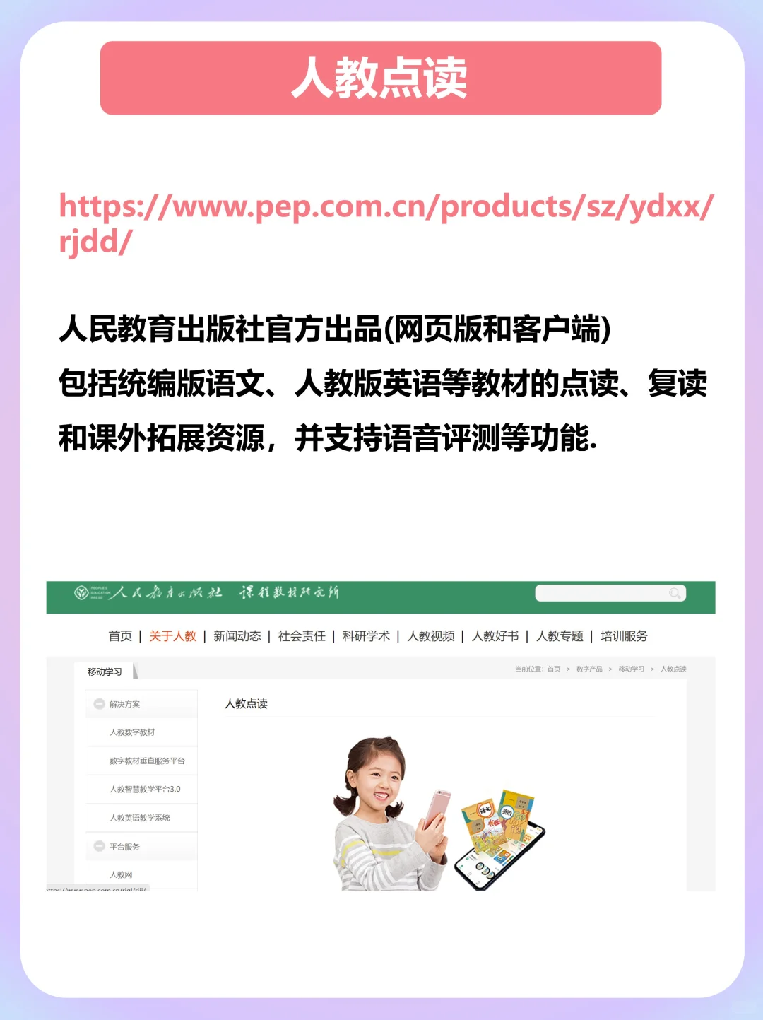 国家出品的免费学习神器！！好用到飞起❗