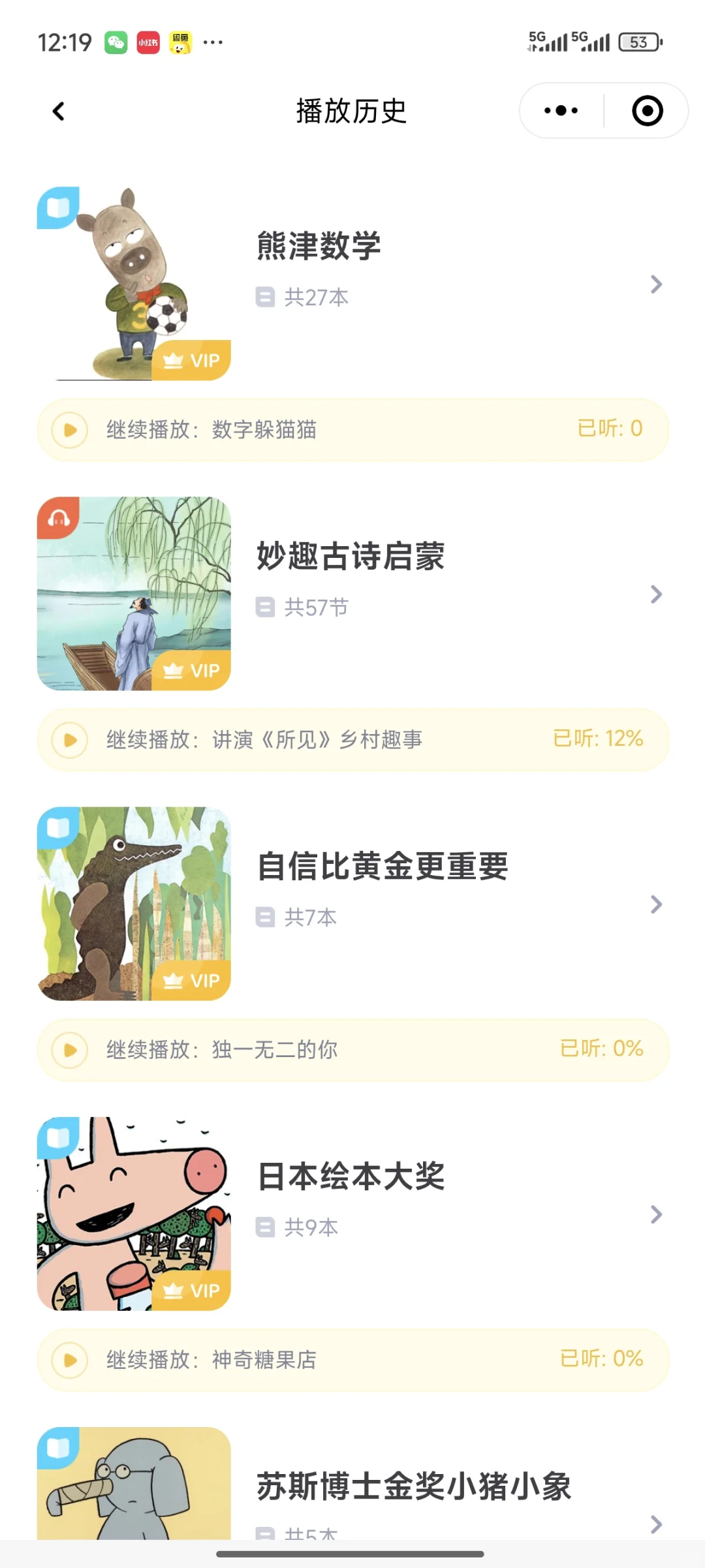 高途阅读不了熊津数学的问题解决了