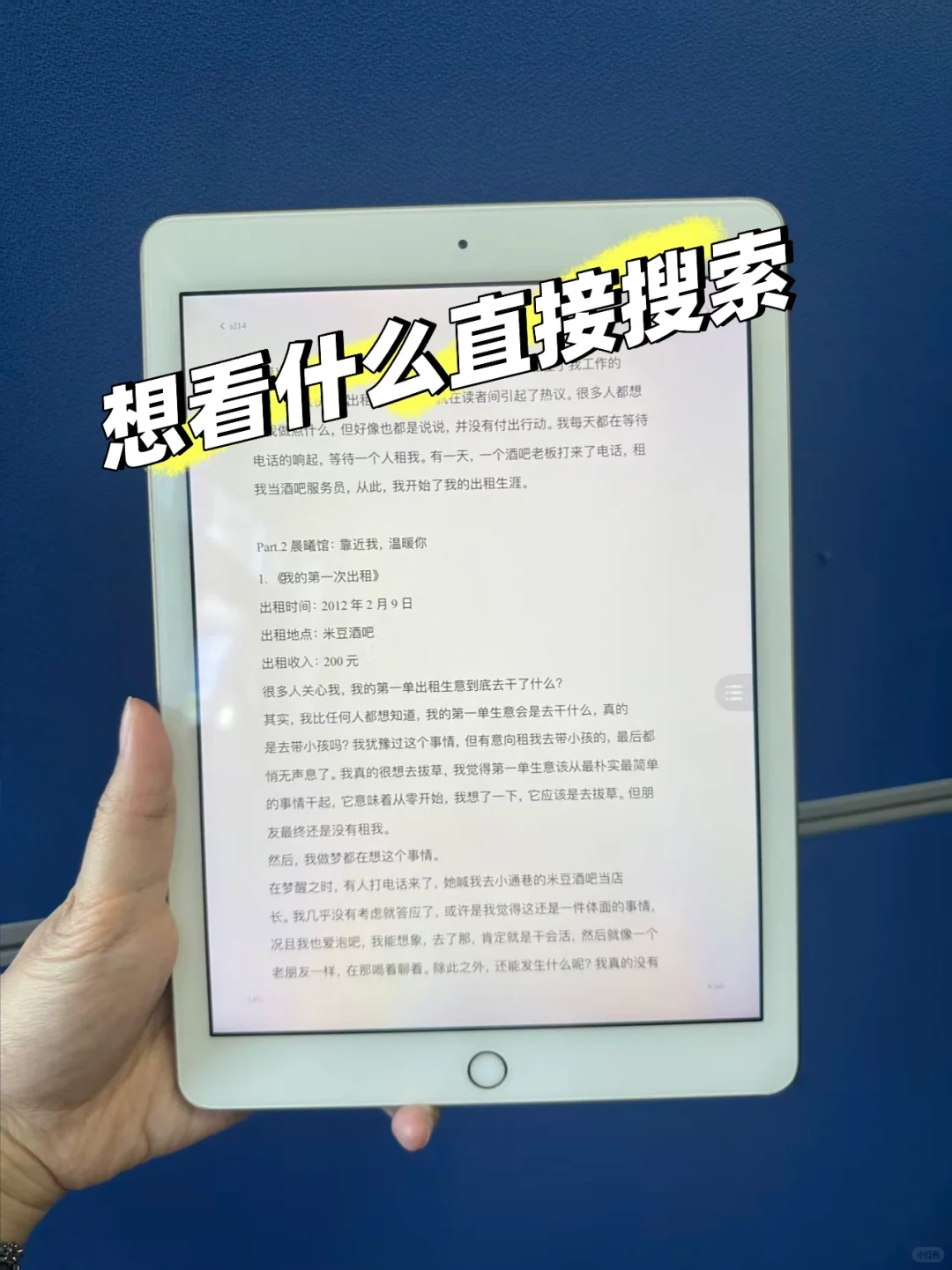 实现电子书自由后！我的阅读量直接翻倍