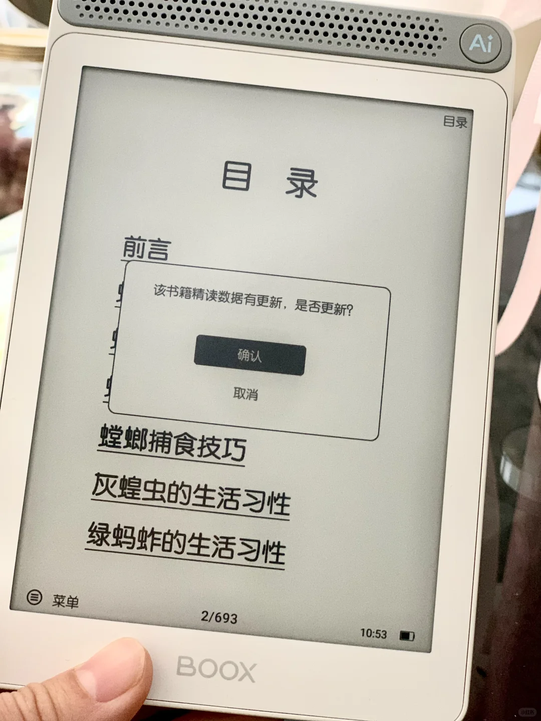 学生专用护眼本，阅读资源一网打尽