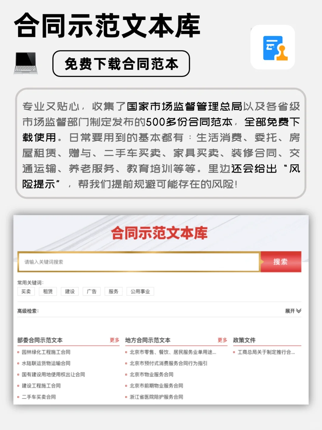 国家出的这8个免费神器🔥第四个少有人知