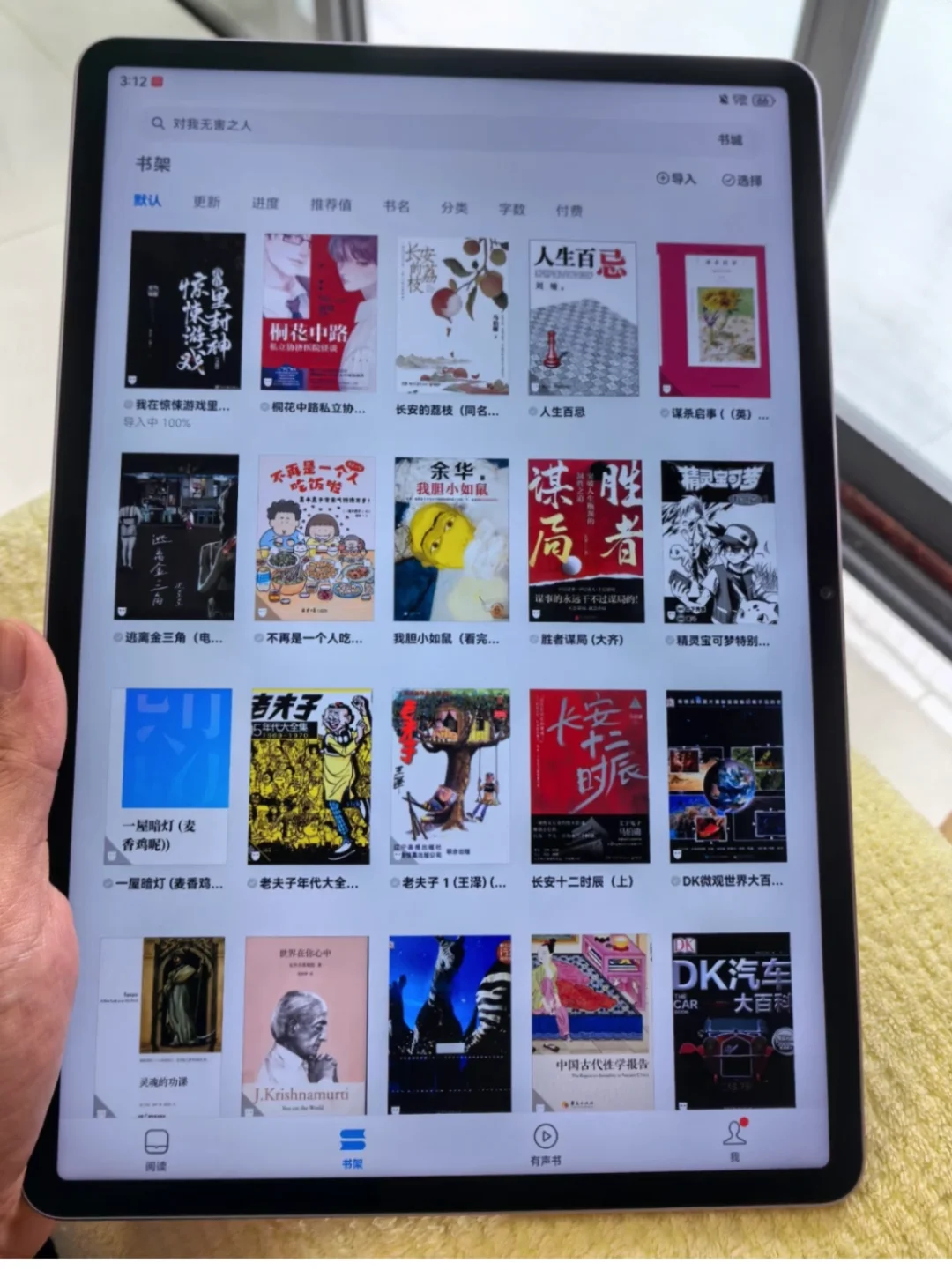 电子书自由这一刻的幸福我要宣告给全世界！