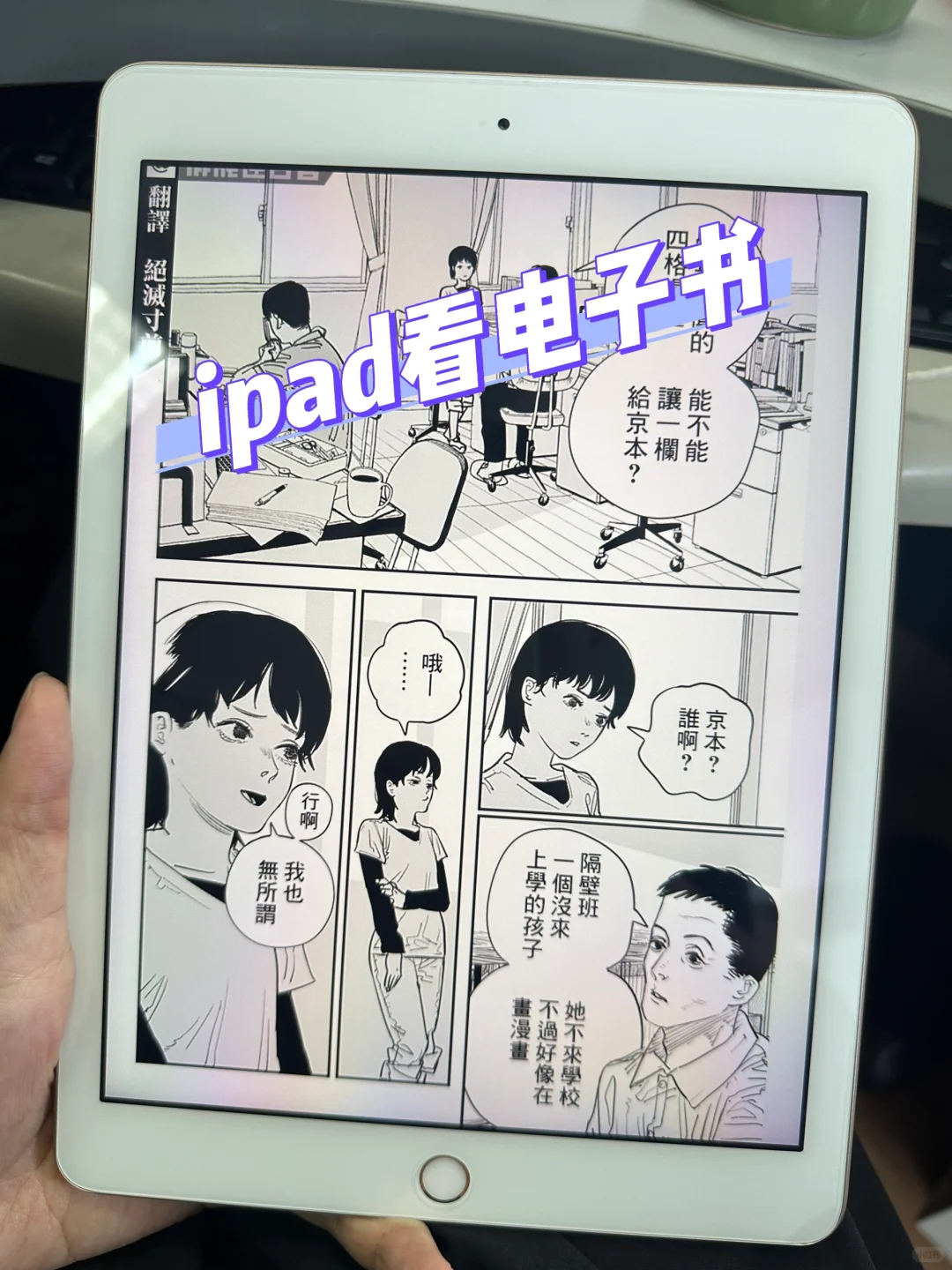 半包香烟钱！实现电子书漫画自由