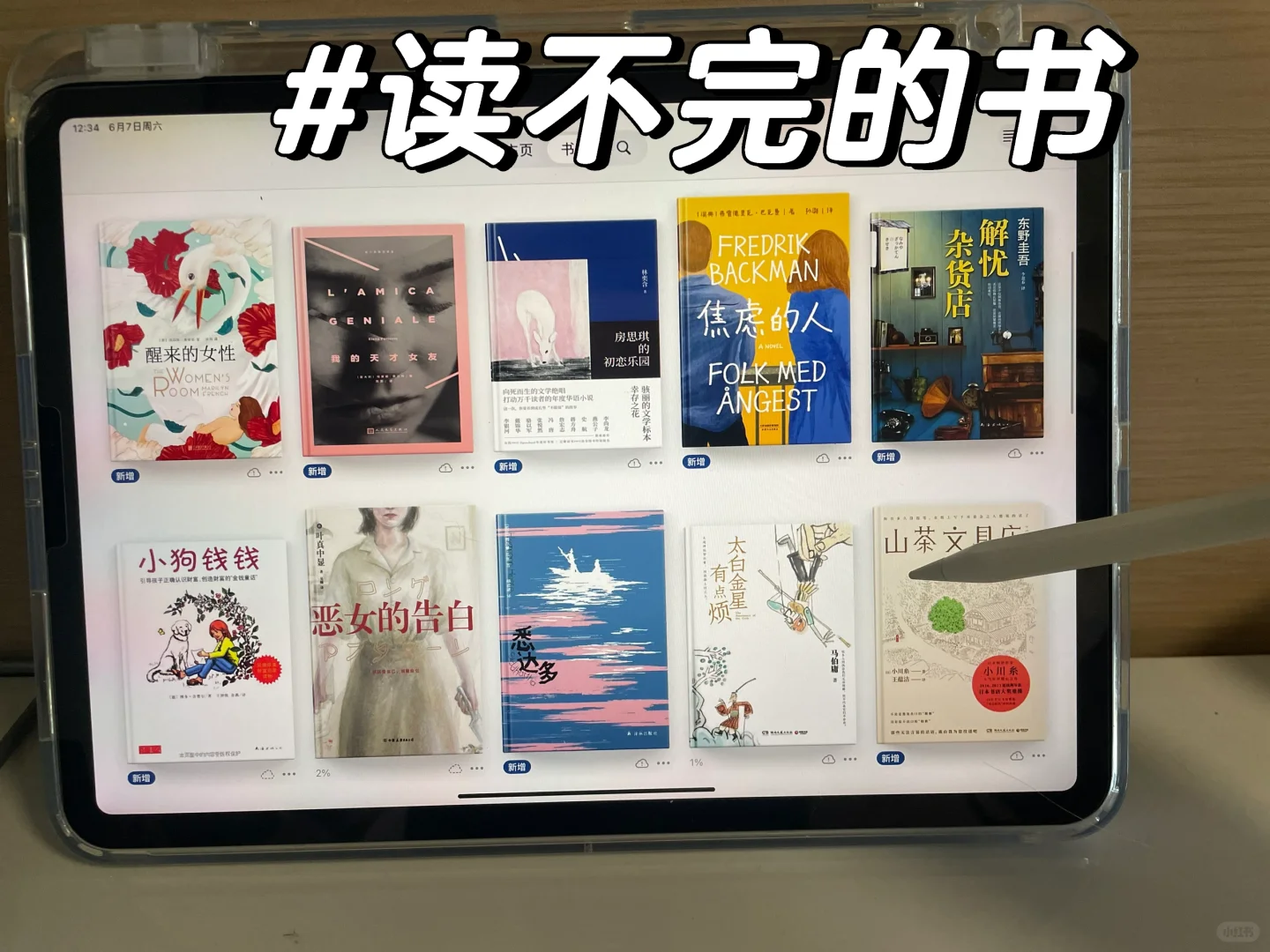 25年了！是谁还没实现电子书自由🫵