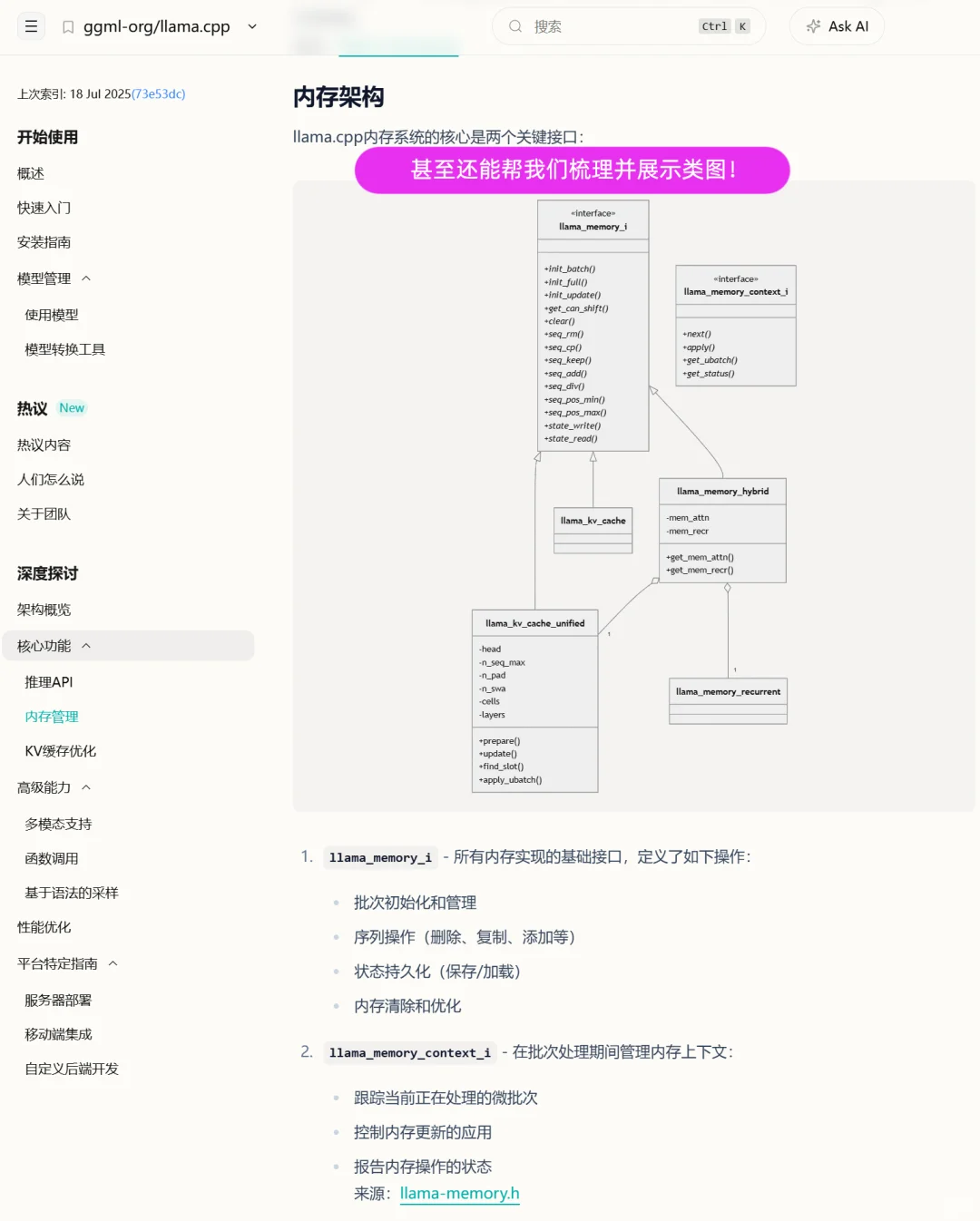 教大家如何使用 Zread 一键生成源代码解读!