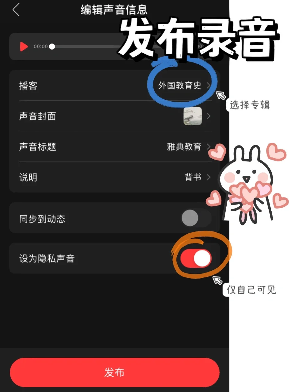 录音背书神器，沉浸式学习必备，学生党卷哭了