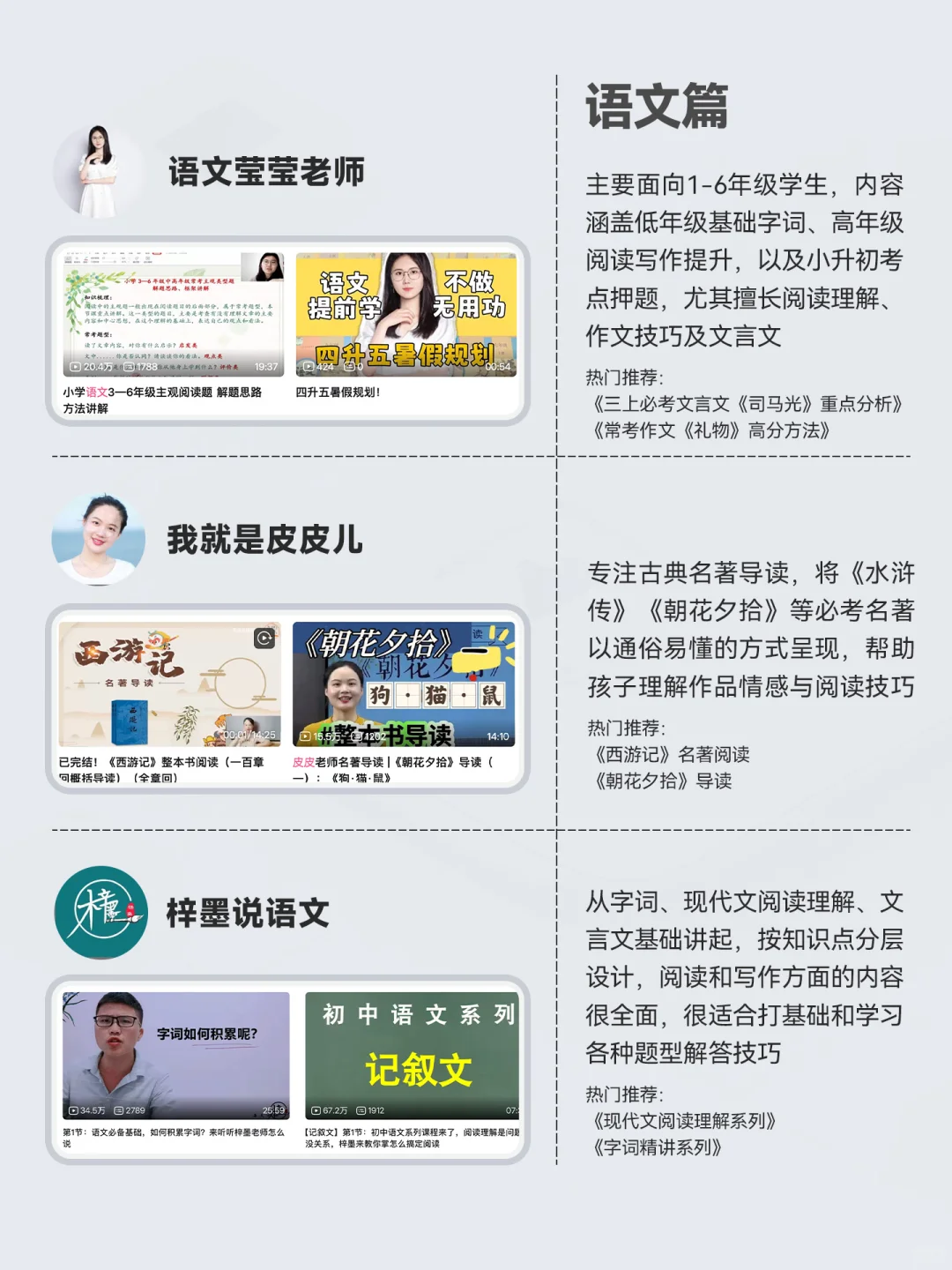 原来你才是小学生真正的自学神器！