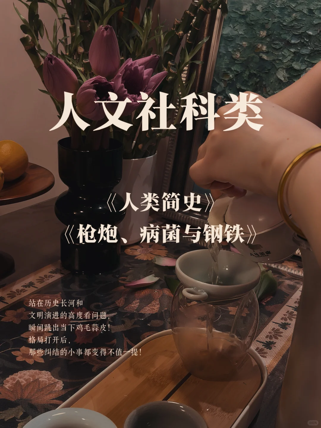 本周书单｜让脑子越用越灵的书籍，一定要看‼️