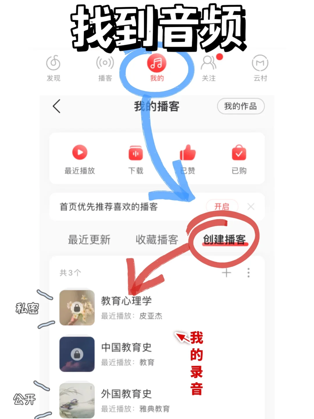 录音背书神器，沉浸式学习必备，学生党卷哭了
