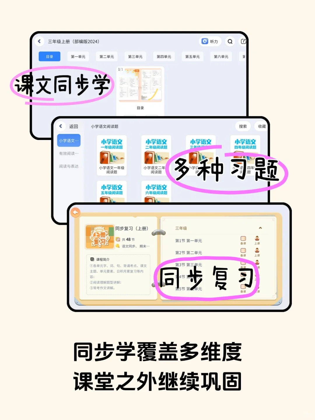 专属老师的语文阅读打卡神器来了