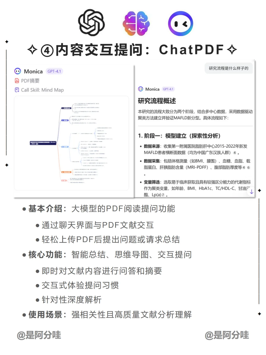 📚AI辅助文献阅读总结工具包