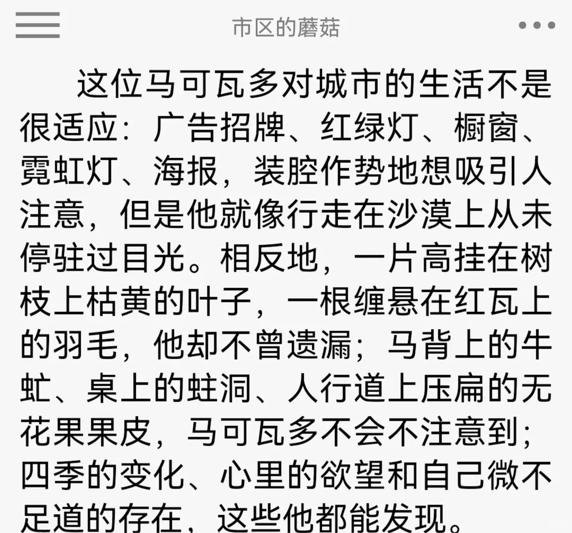 我最想念的读书软件：观止