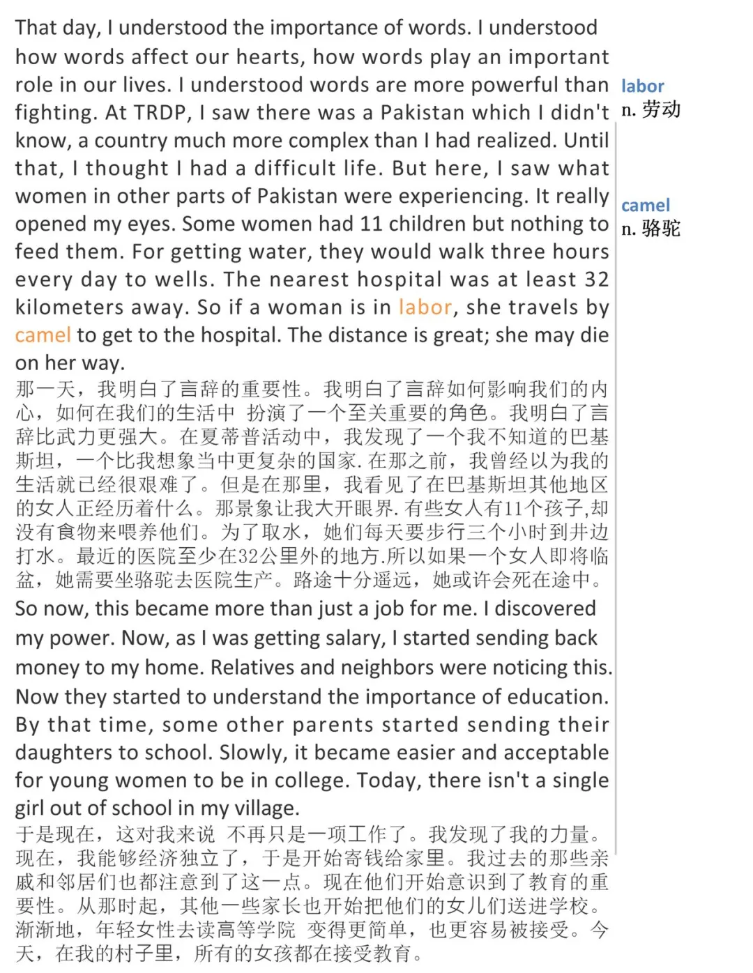TED每日精读：学习即自由