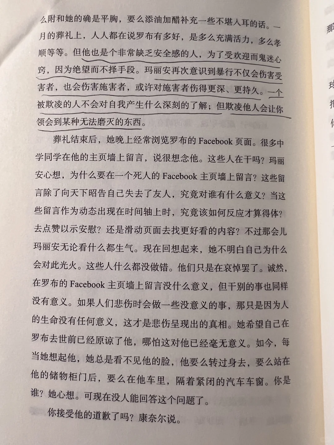 有所谓“正常人”吗？｜阅读的乐趣