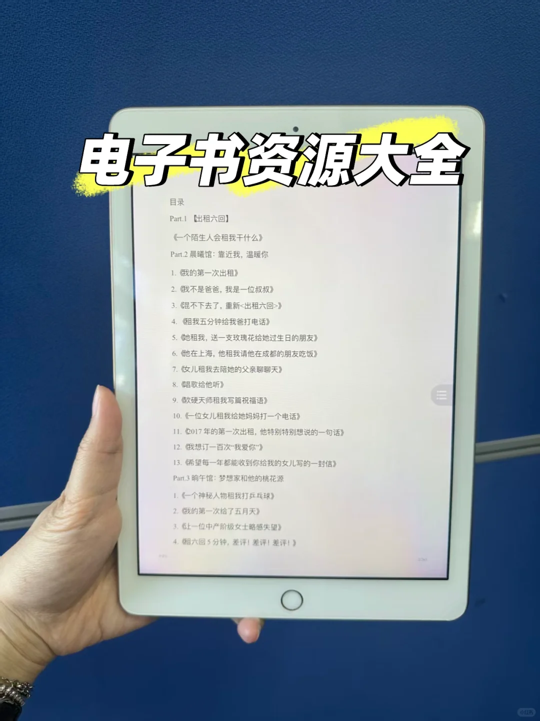 实现电子书自由后！我的阅读量直接翻倍