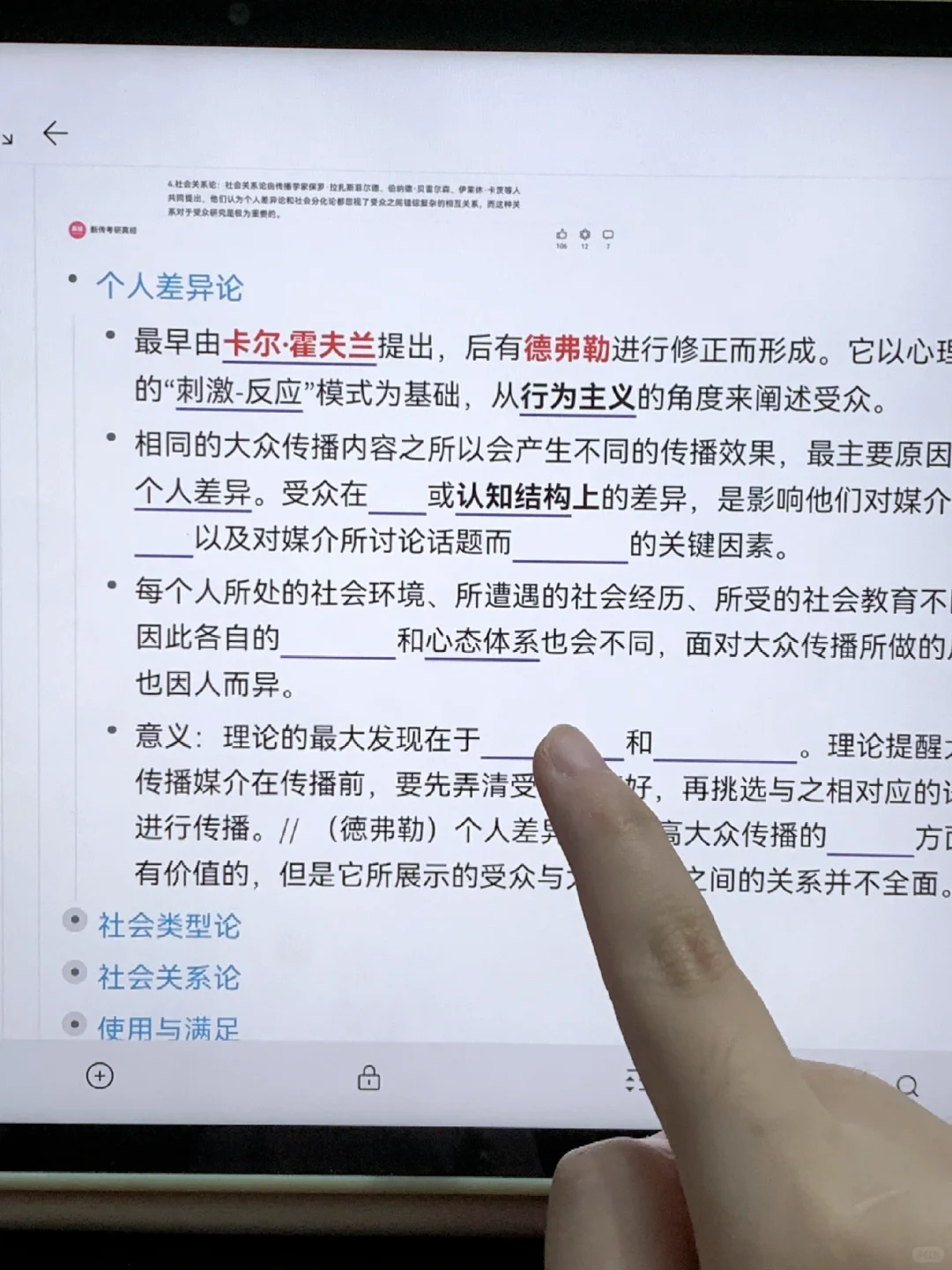 幕布！你的挖空功能让我的背书效率
