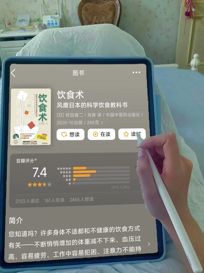 感受一下营养电子书自由是多么的爽‼️
