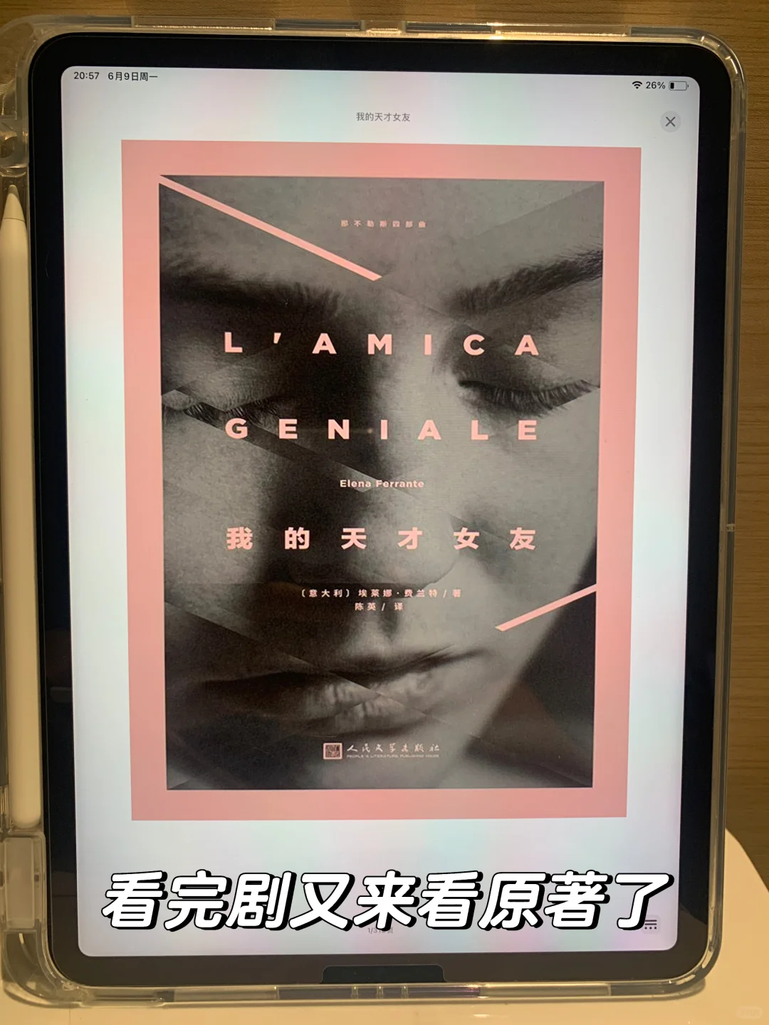 📚电子书自由后…我彻底不乱买了‼