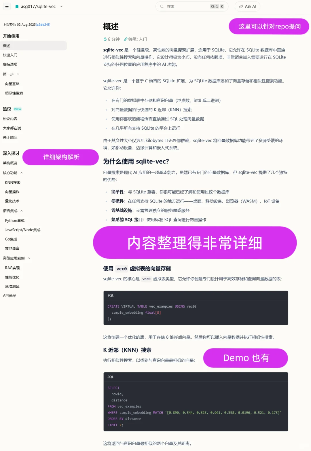 教大家如何使用 Zread 一键生成源代码解读!