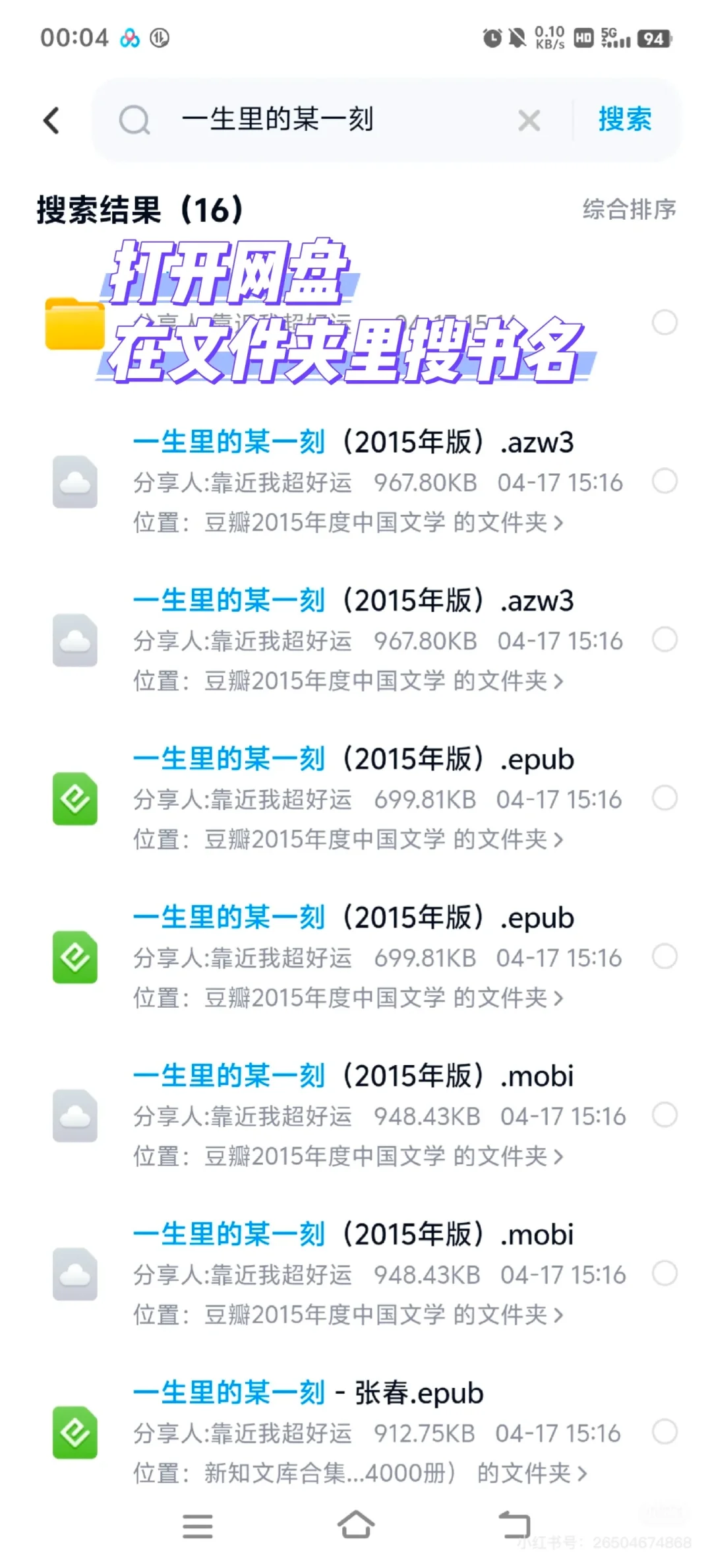 不到半杯奶茶的💰实现电子书自由咯