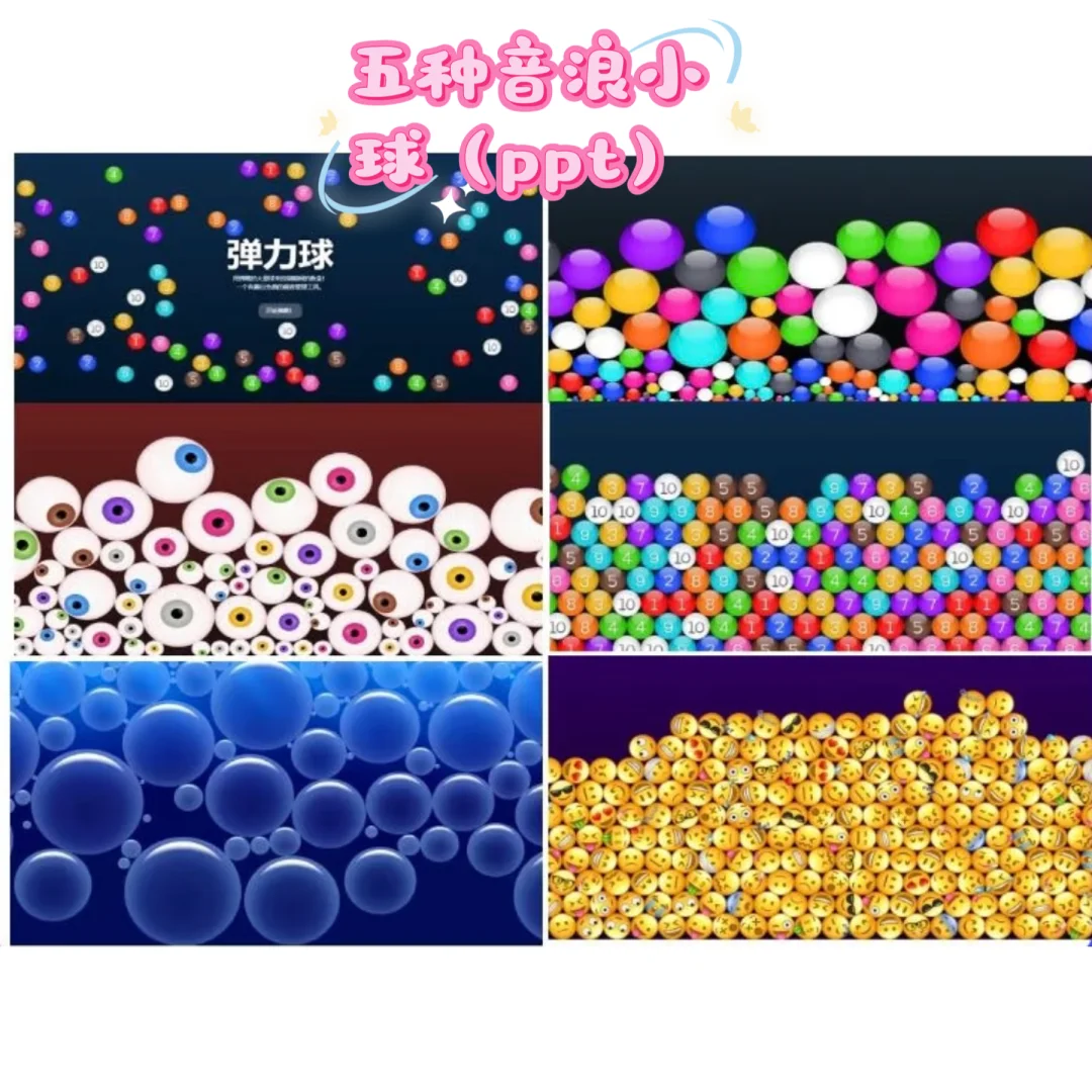 早读没声音，试试早读神器（五种声浪小球