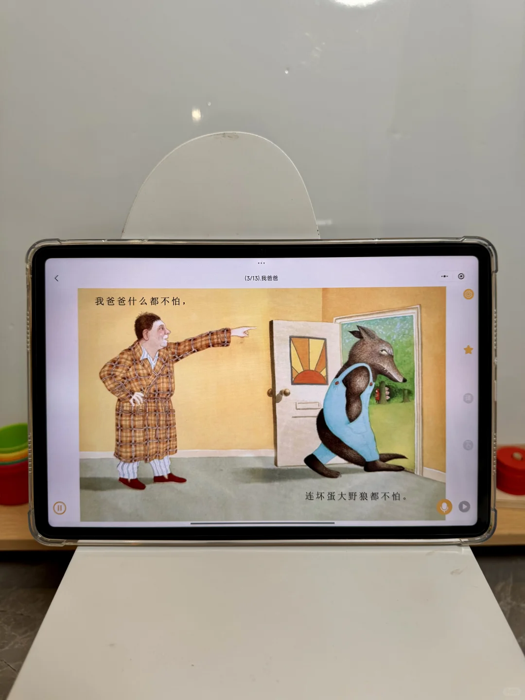 挖到宝！设备全适配，自动读绘本