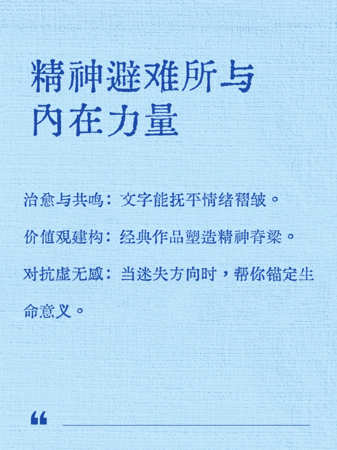 读书能获得什么？答案是全新的自己！！！