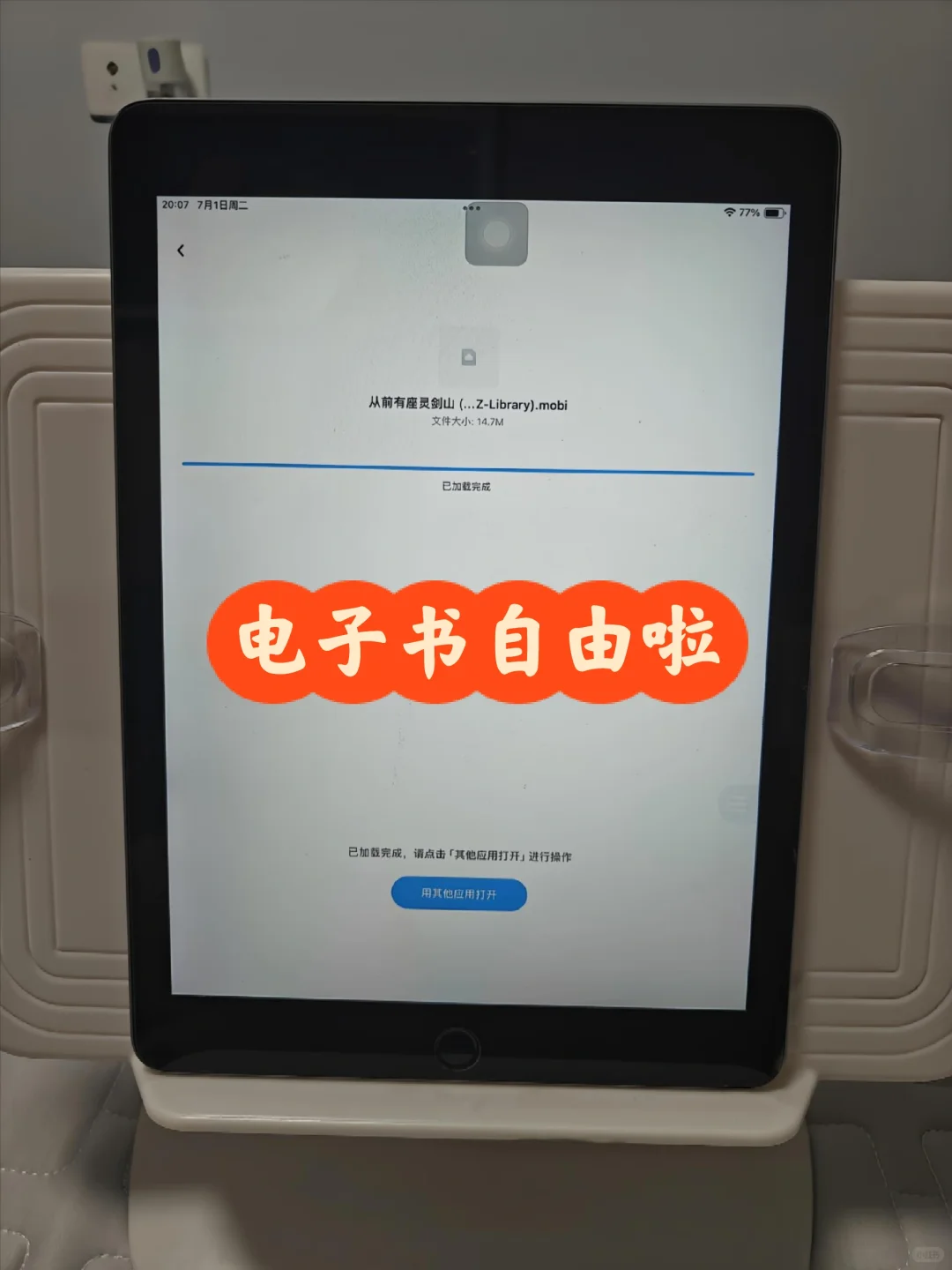 电子书自由啦！不会还人不知道吧？
