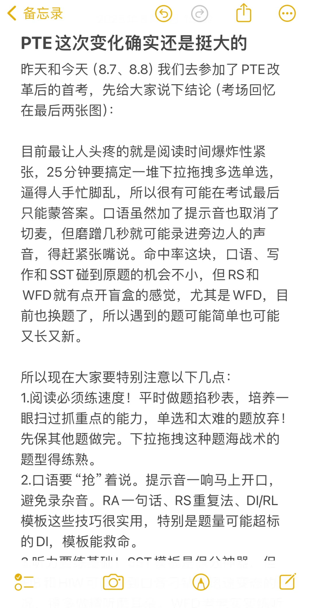 考完了，说下这2天的整体感受