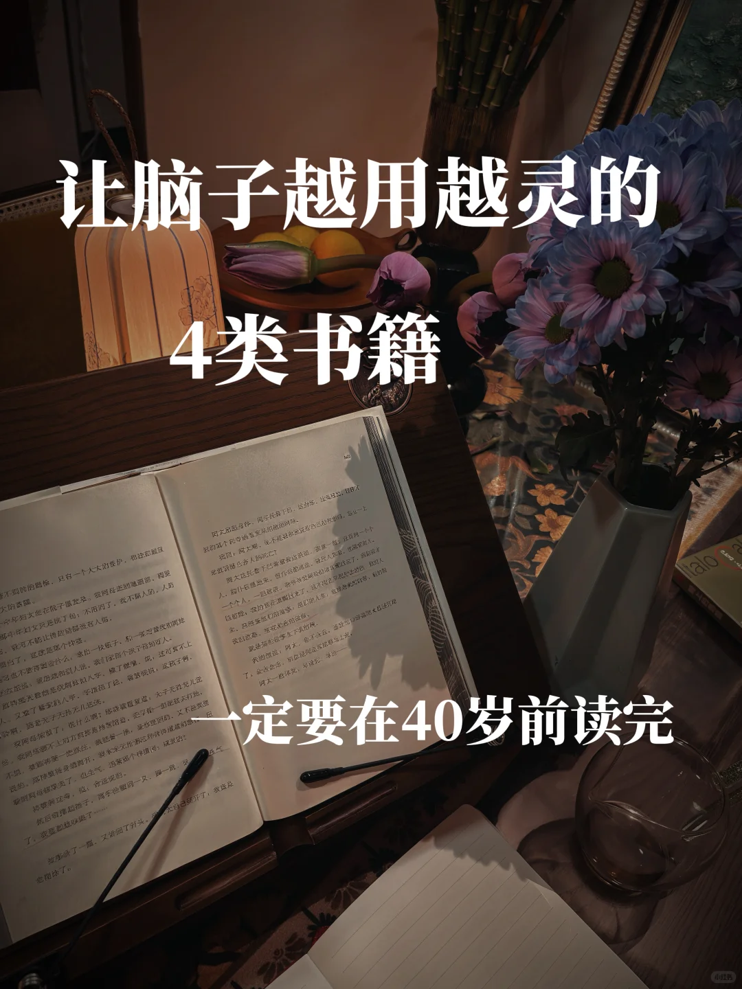 本周书单｜让脑子越用越灵的书籍，一定要看‼️