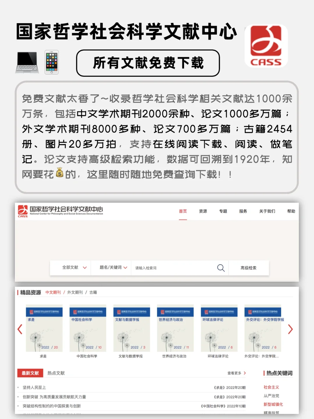 国家出的这8个免费神器🔥第四个少有人知