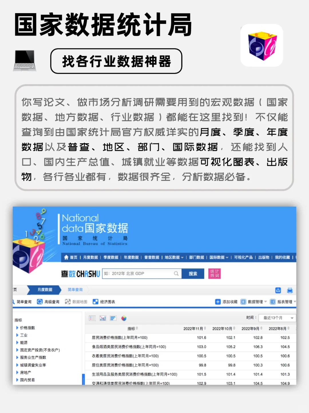 国家出的这8个免费神器🔥第四个少有人知
