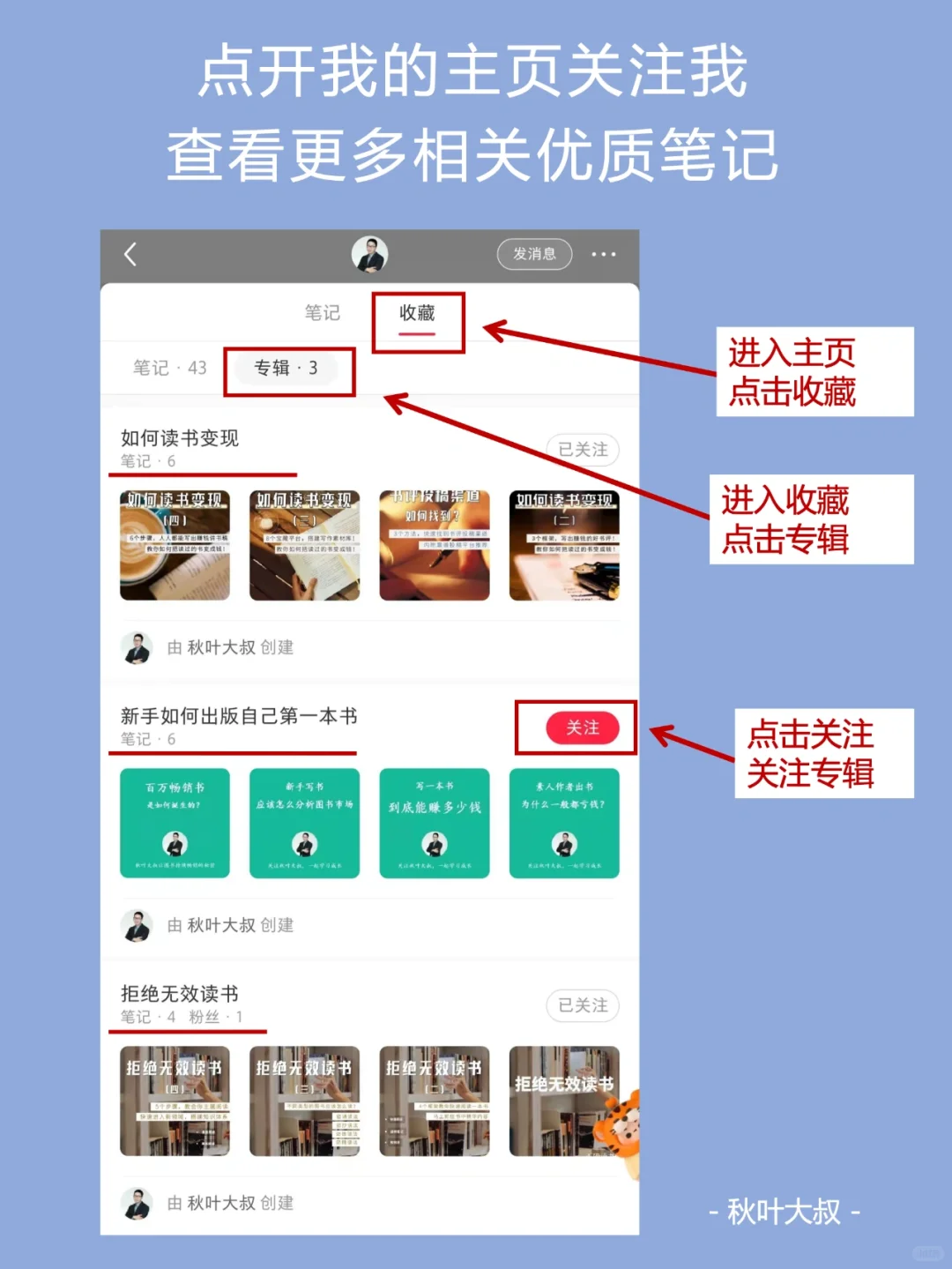 小红书才是真的学习神器❗36位宝藏知识博主