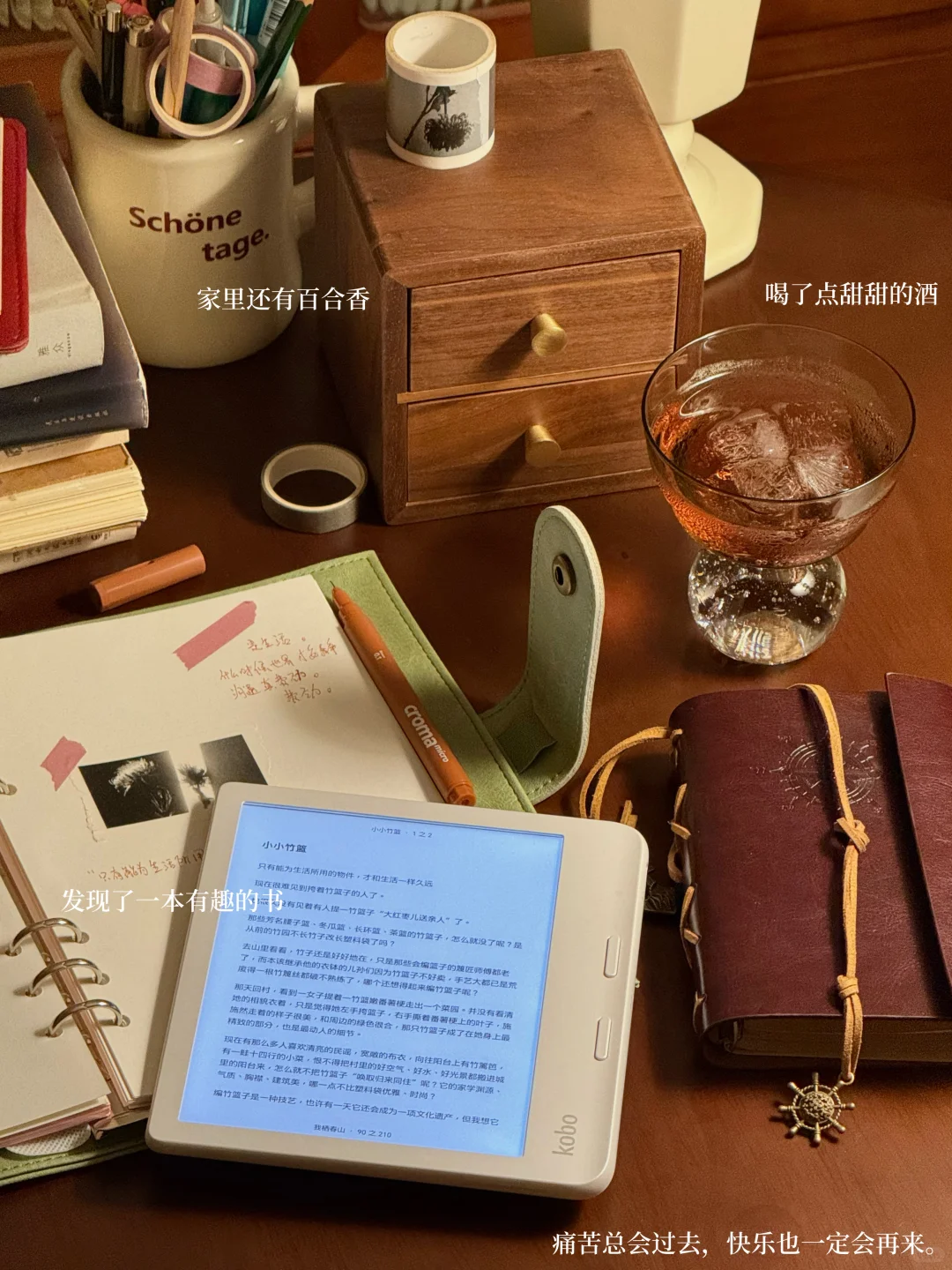 放过自己 放空 阅读 呼吸。