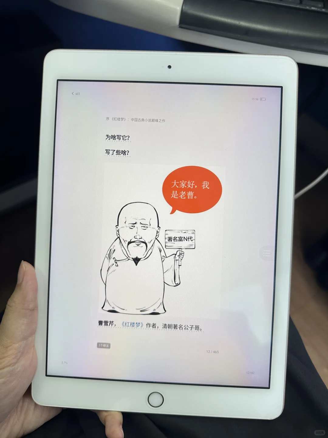 iPad秒变漫画库！0成本实现电子书漫画自由