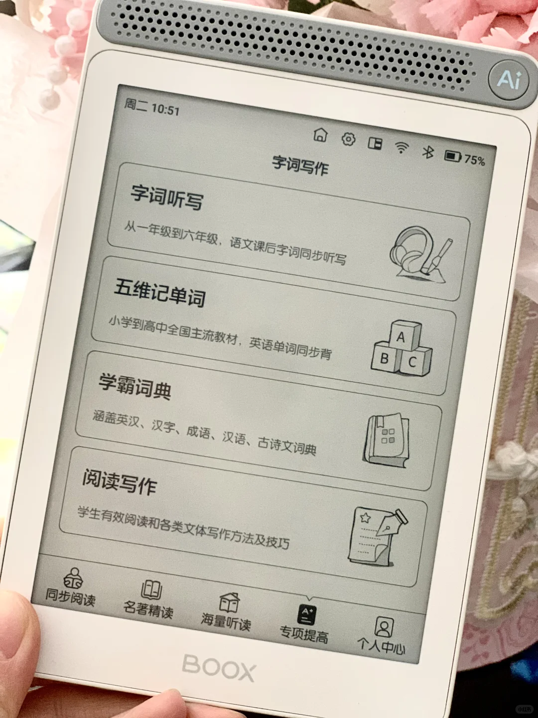学生专用护眼本，阅读资源一网打尽