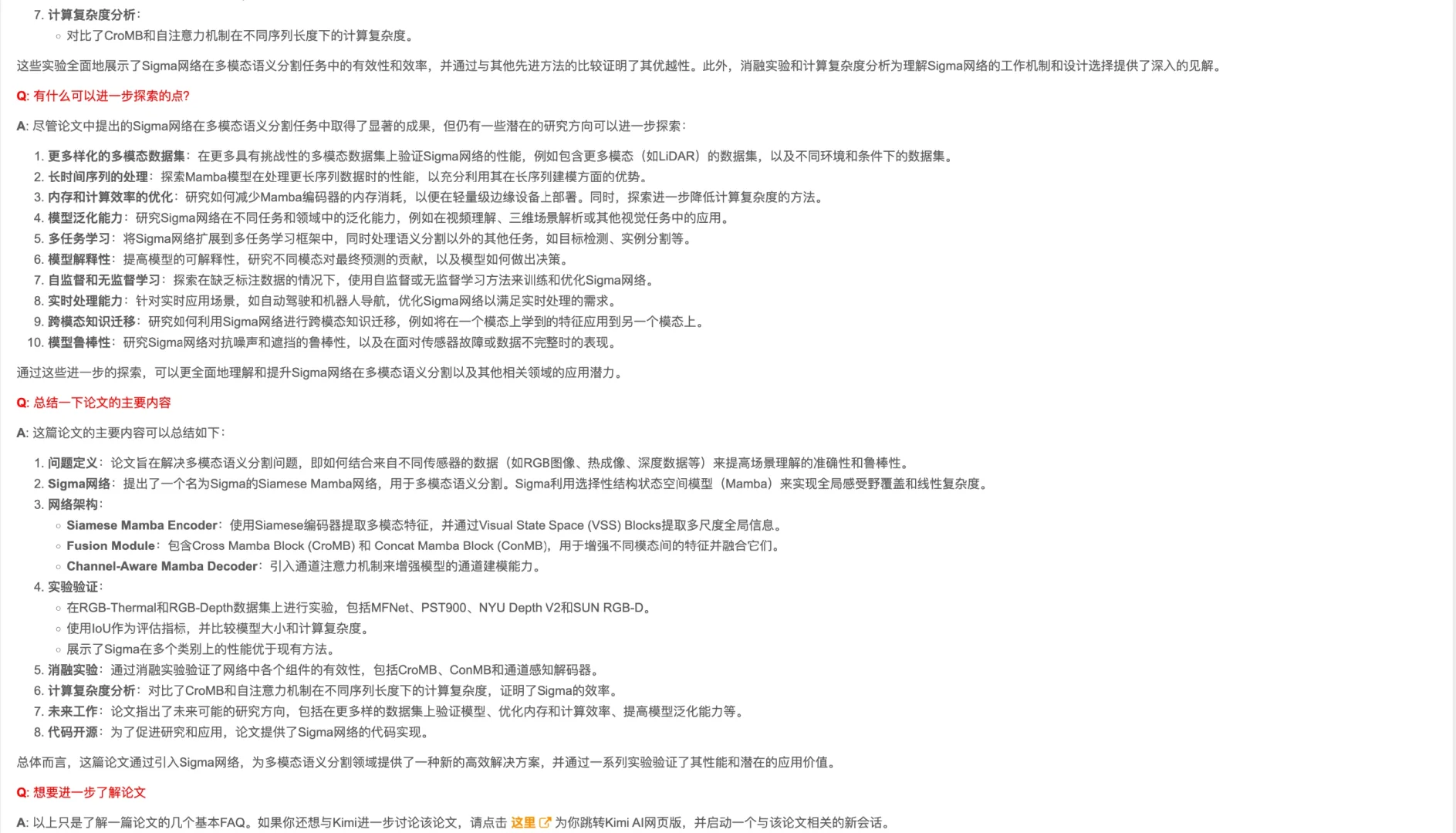 还有人没用过苏神开发的读论文神器吗？