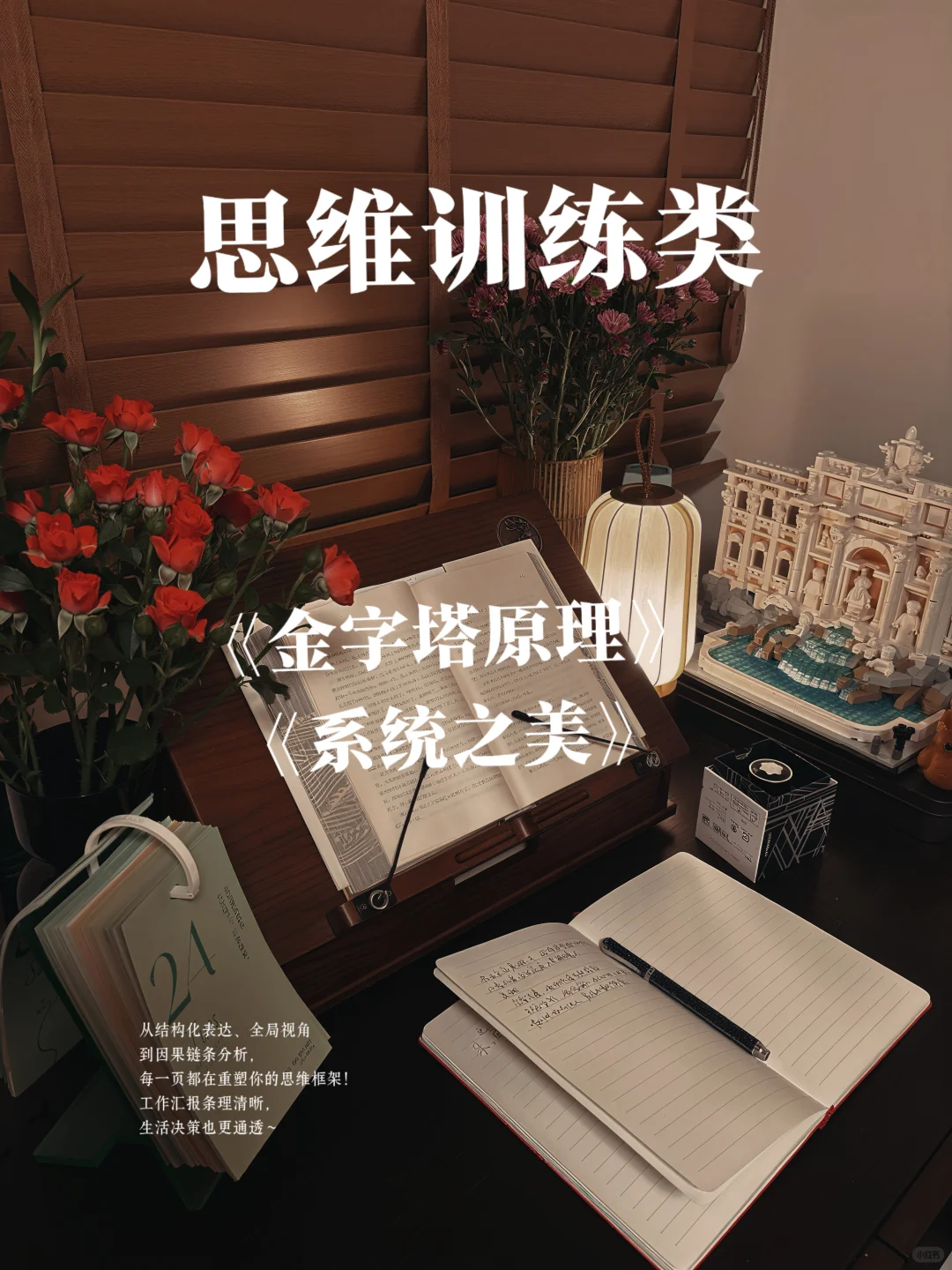 本周书单｜让脑子越用越灵的书籍，一定要看‼️