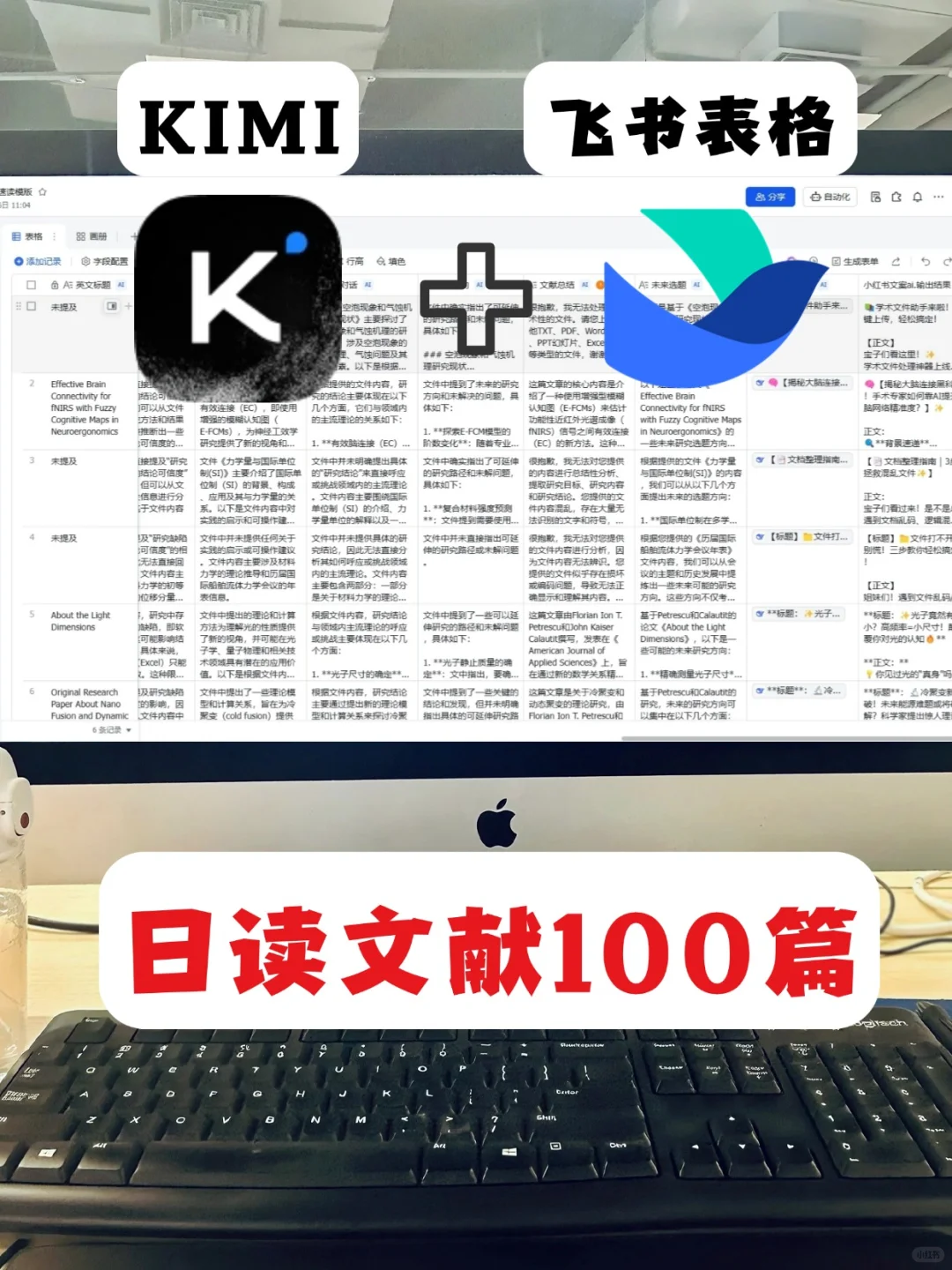 AI神器1天读完100篇文献，效率爆表!