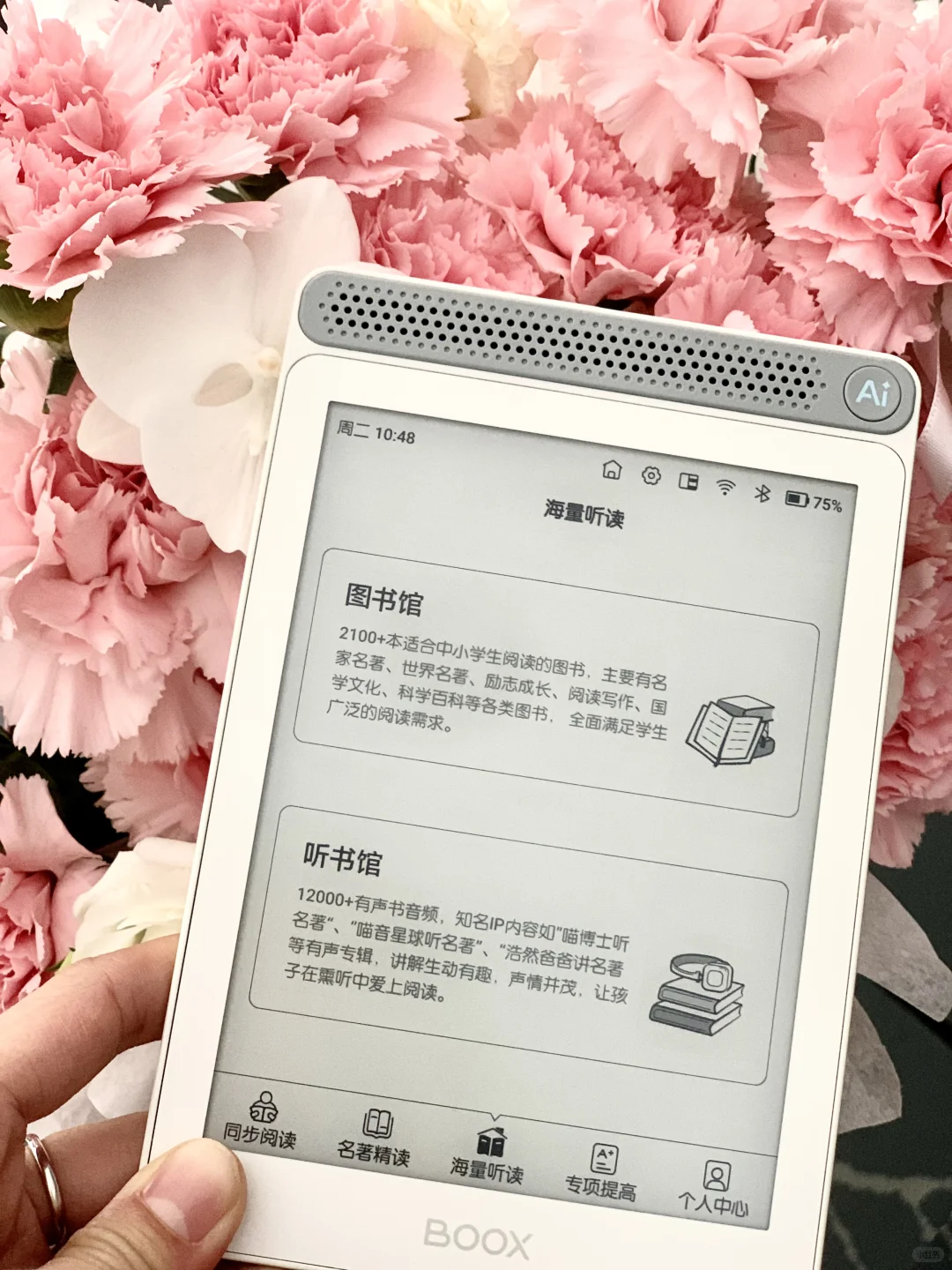 学生专用护眼本，阅读资源一网打尽