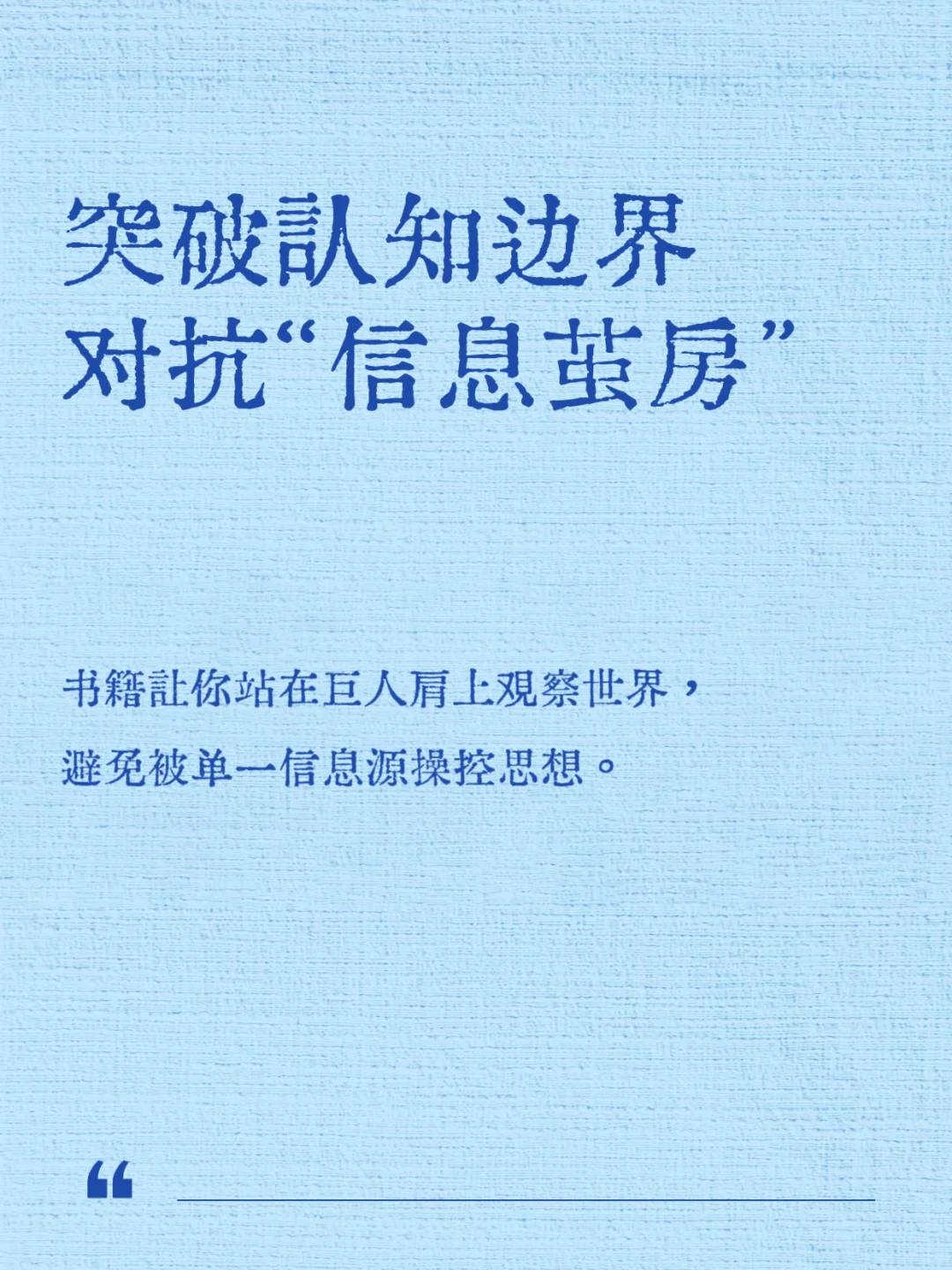 读书能获得什么？答案是全新的自己！！！