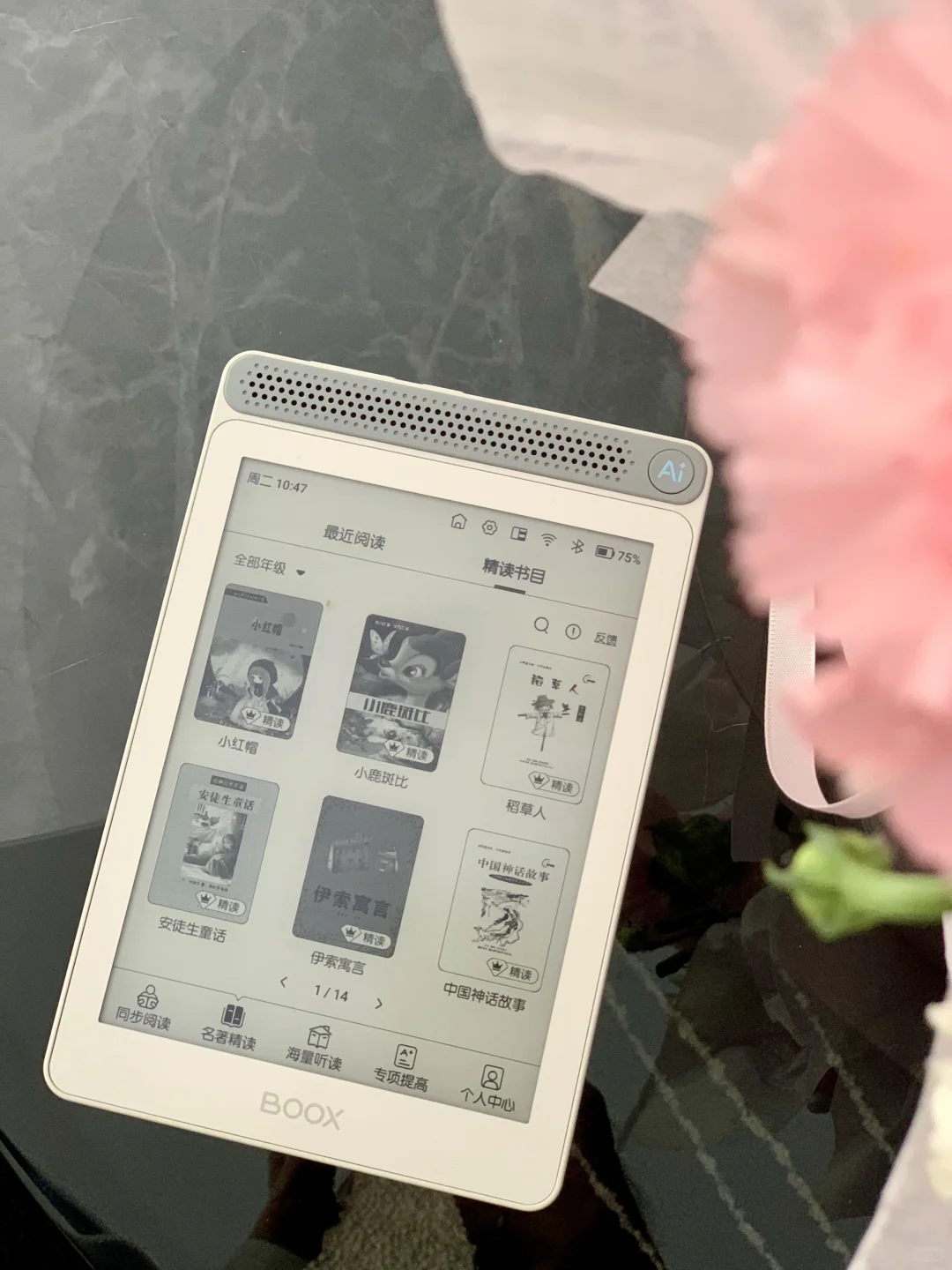 学生专用护眼本，阅读资源一网打尽