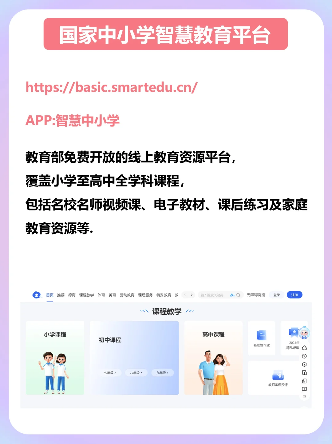 国家出品的免费学习神器！！好用到飞起❗