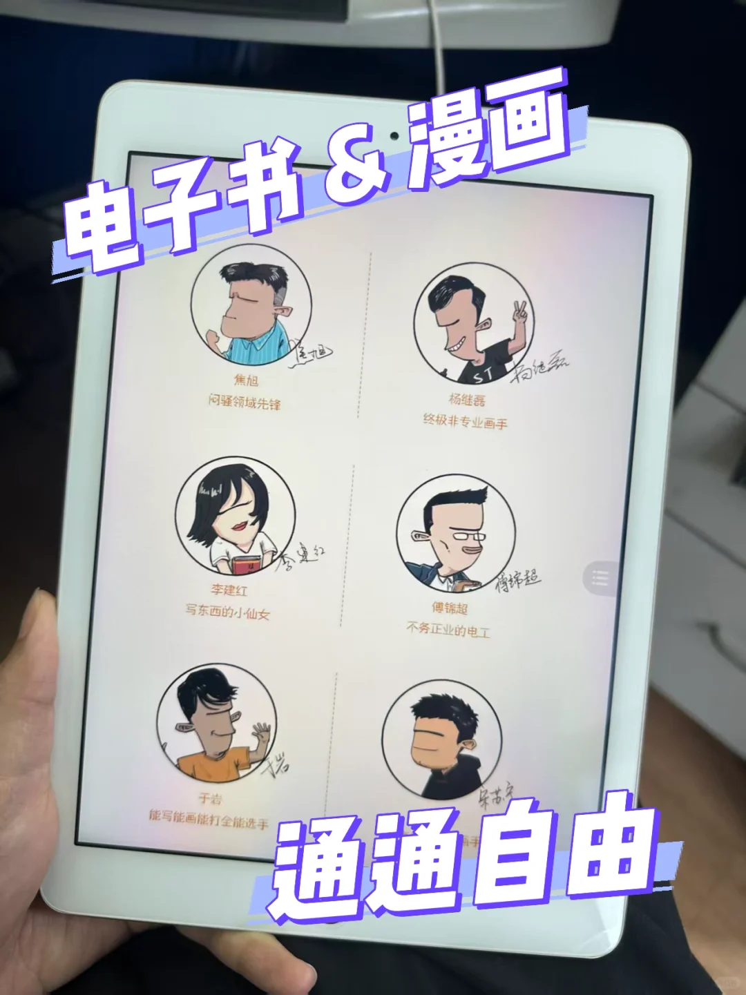 0成本把iPad变漫画库！实现电子书漫画自由