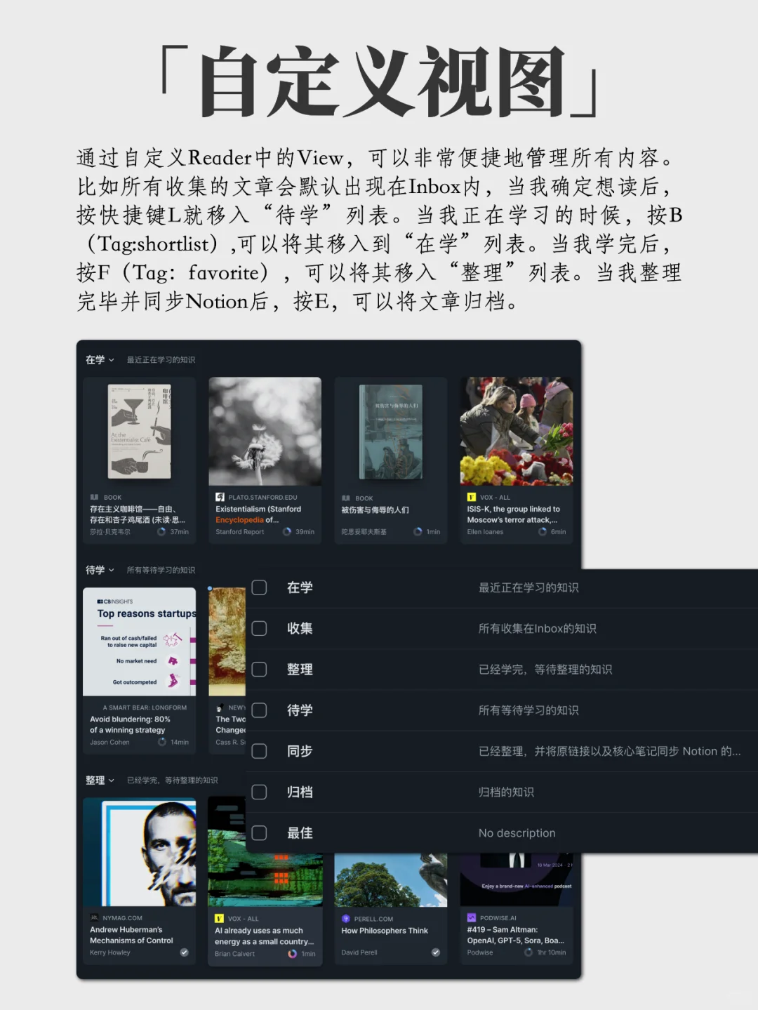 好的App真的会让阅读变成一种期待！