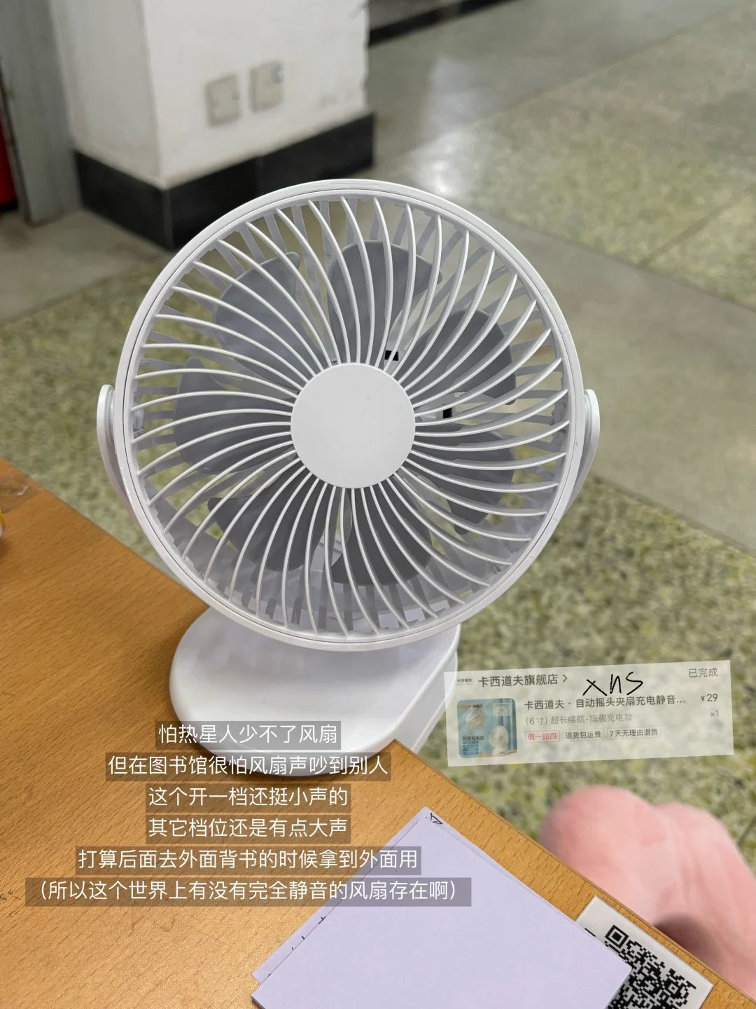 26考研党自用好物分享1.0，再学会吧孩子…